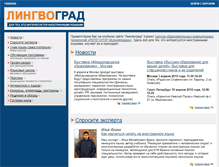Tablet Screenshot of lingvograd.ru