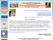 Tablet Screenshot of lomonosov2010.lingvograd.ru