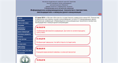 Desktop Screenshot of conf.lingvograd.ru